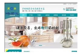 织梦不锈钢五金厨房用品五金制品公司类手机端网站模板