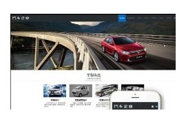 织梦响应式汽车生产展示销售公司网站模板