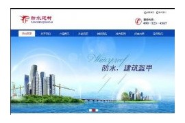 织梦dedecms防水建材公司手机端网站模板